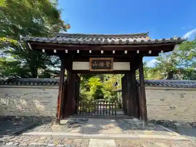 鹿王院の御朱印