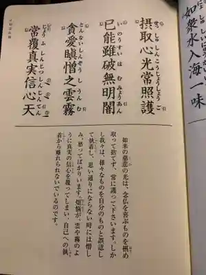 信行寺のその他建物