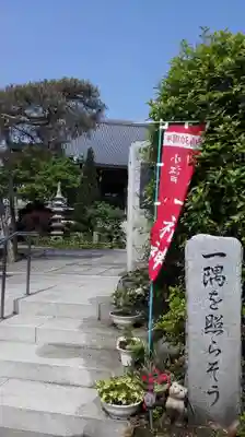 天然寺のその他建物