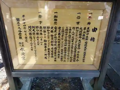 水天宮(北海道)