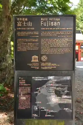 冨士御室浅間神社(山梨県)