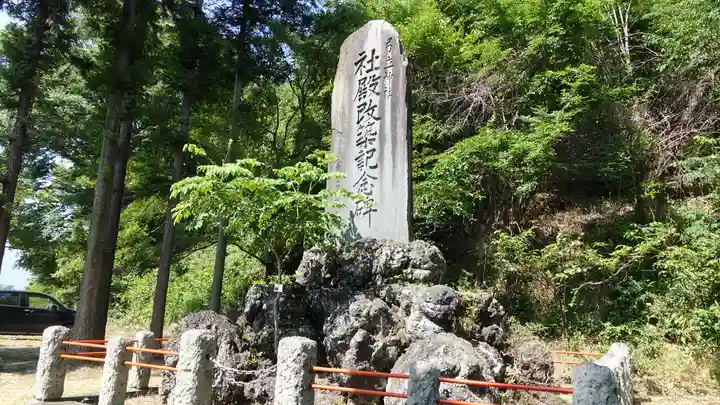 弓立神社(長野県)