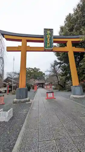 平野神社(京都府)