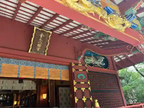 金王八幡宮(東京都)