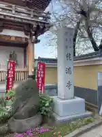 能満寺のその他建物