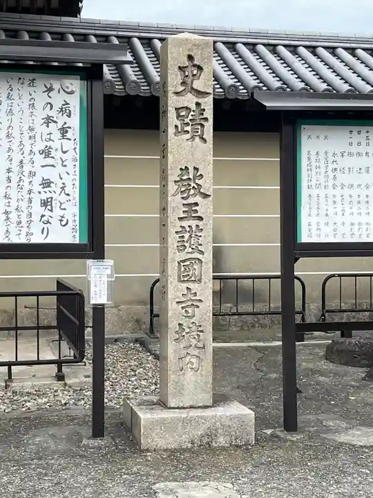 東寺(教王護国寺)(京都府)
