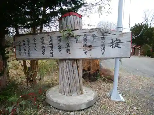 丸瀬布神社のその他建物