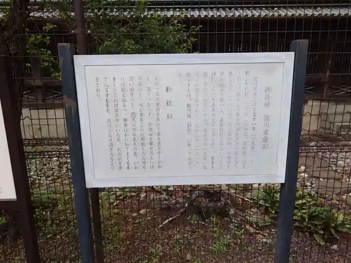 仙台東照宮(宮城県)