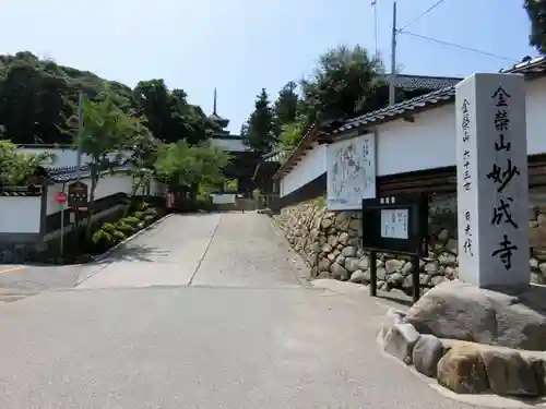 妙成寺のその他建物