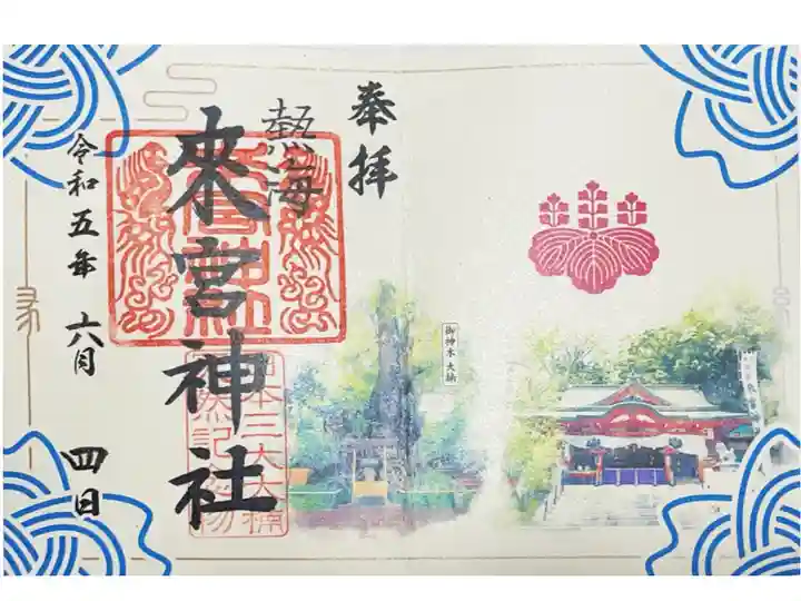 ご縁を結ぶ四社巡り御朱印