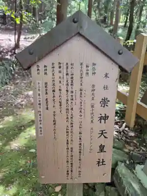 出雲大神宮(京都府)