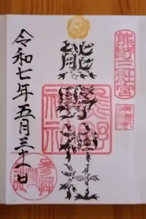 東海市熊野神社(愛知県)