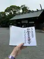 伊勢山皇大神宮の御朱印