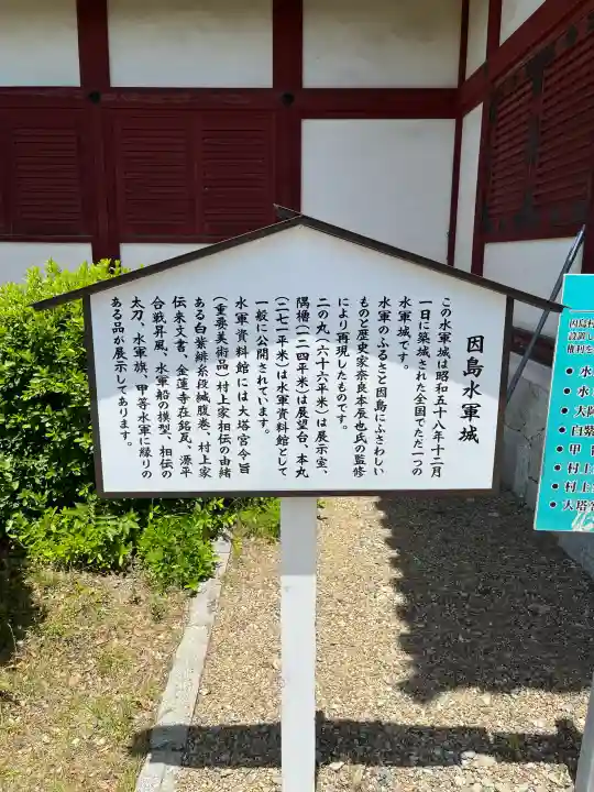 光明寺(広島県)