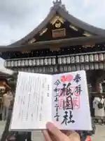 八坂神社(祇園さん)のその他建物