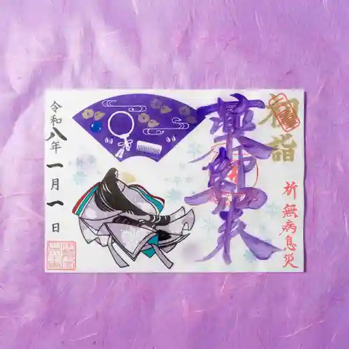 伊勢の国 四天王寺(三重県)