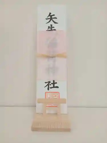 矢先稲荷神社(東京都)