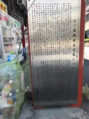 本郷薬師堂(東京都)
