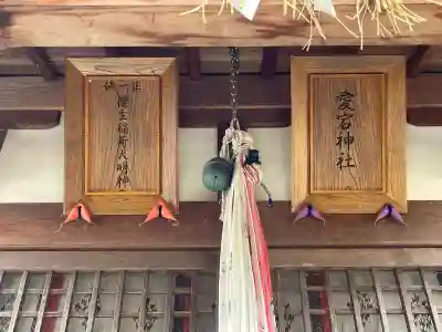 愛宕神社・櫻生稲荷大明神の{uncategorized: "未分類", other: "その他", undefined: "問題あり", building: "その他建物", grave: "お墓", sacred_gate: "鳥居", guardian: "狛犬", statue: "像", buddha: "仏像", history: "歴史", nature: "自然", garden: "庭園", animal: "動物", pagoda: "塔", temizu: "手水舎", mountain_gate: "山門・神門", sanctuary: "本殿・本堂", subordinate: "末社・摂社", art: "芸術", scenery: "景色", jizo: "地蔵", ema: "絵馬", goshuin: "御朱印", omikuji: "おみくじ", items: "授与品その他", amulet: "お守り", goshuincho: "御朱印帳", eats: "食事", festival: "お祭り", votive_dance: "神楽", shichigosan: "七五三参", wedding: "結婚式", experience: "体験その他", initially: "初詣", around: "周辺", anti_infection: "感染症対策"}