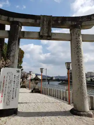 伊萬里神社の鳥居