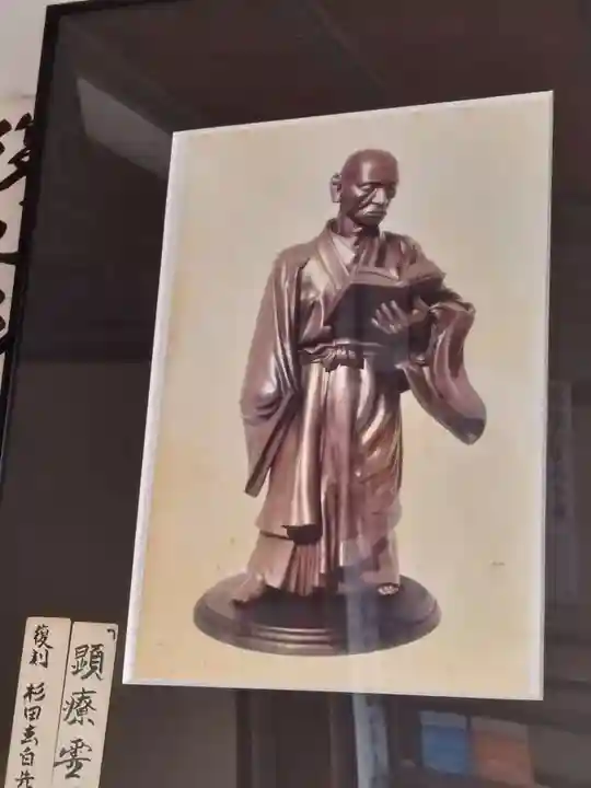 栄閑院(東京都)