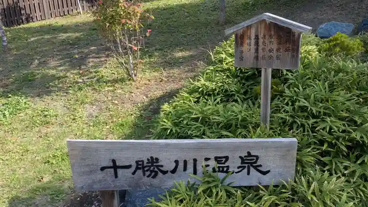 いで湯の磐座のその他建物