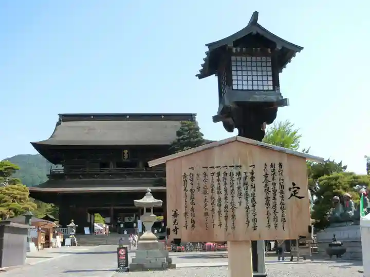 善光寺(長野県)