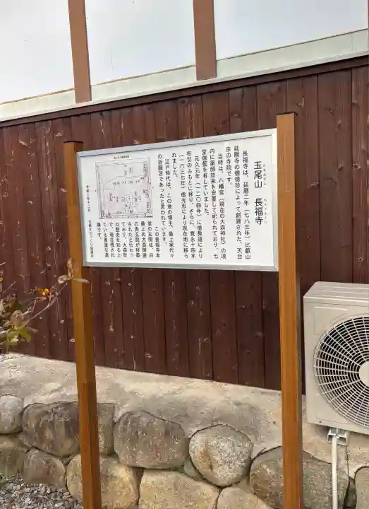 長福寺(滋賀県)