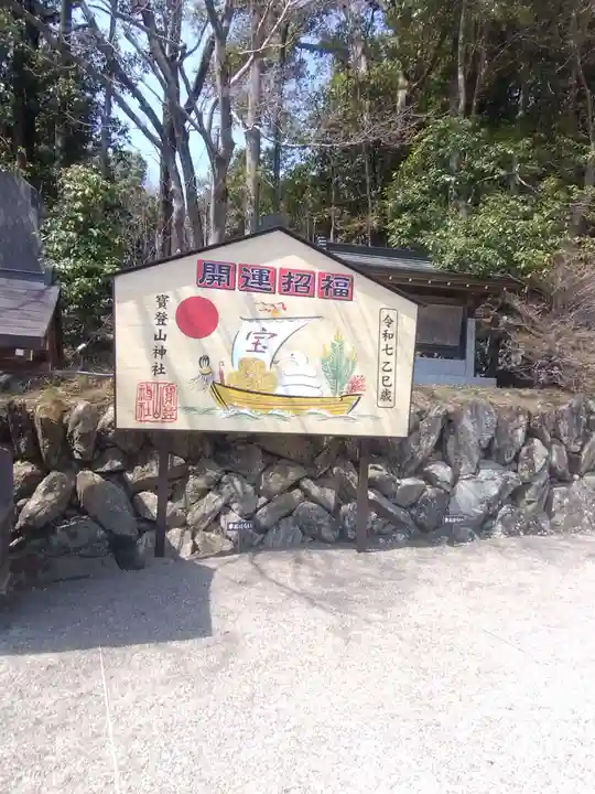 宝登山神社(埼玉県)