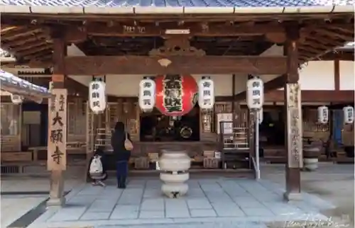 大願寺の本殿・本堂
