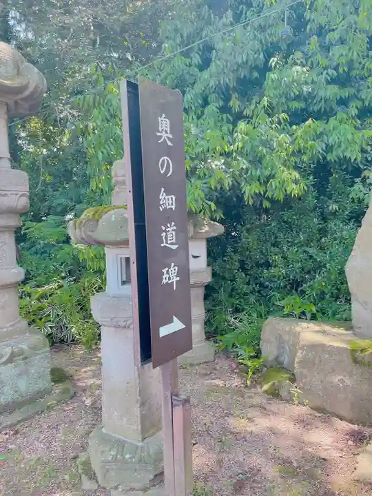 神炊館神社 ⁂奥州須賀川総鎮守⁂(福島県)