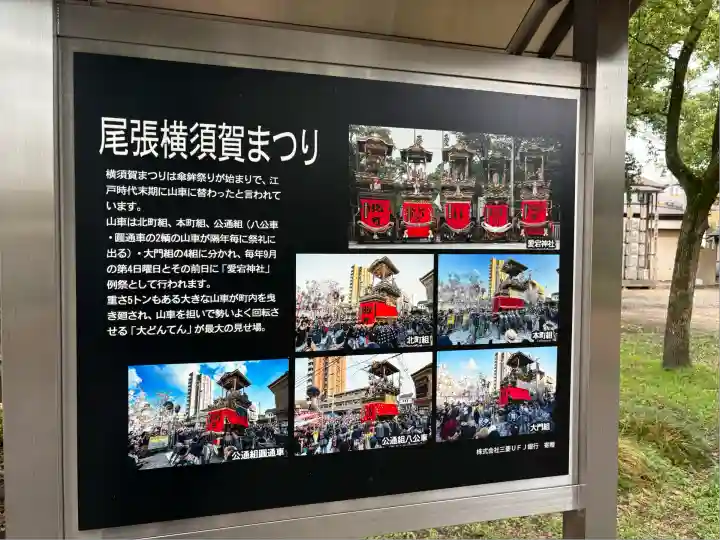 愛宕神社(横須賀)(愛知県)