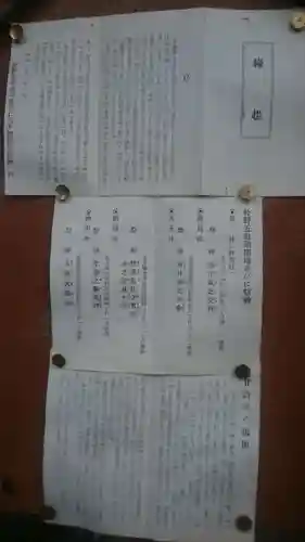 椿神明社の歴史