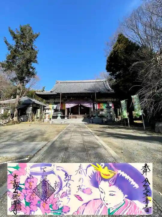 徳星寺(埼玉県)
