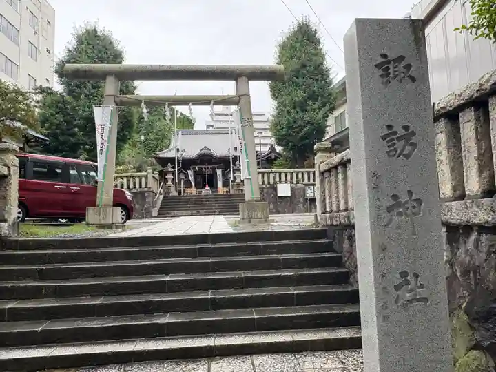 諏訪神社(神奈川県)