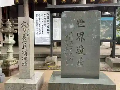 青岸渡寺(和歌山県)