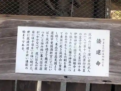 筑波山神社(茨城県)