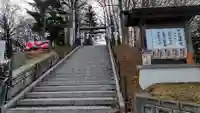 大谷地神社(北海道)