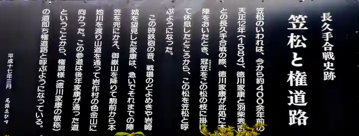 御嶽神社のその他建物