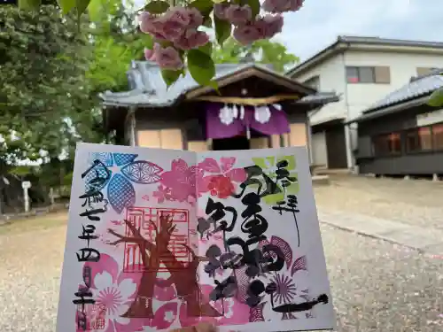 九重神社の御朱印