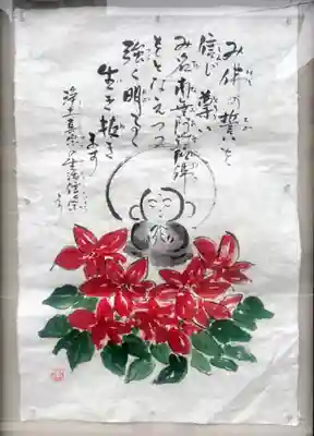 妙清寺(東京都)