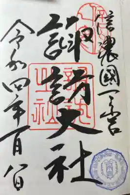 雪の中なのに、結構人がいた。