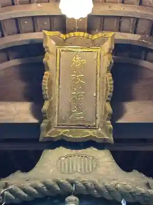 御杖神社(奈良県)