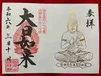 修禅寺(静岡県)