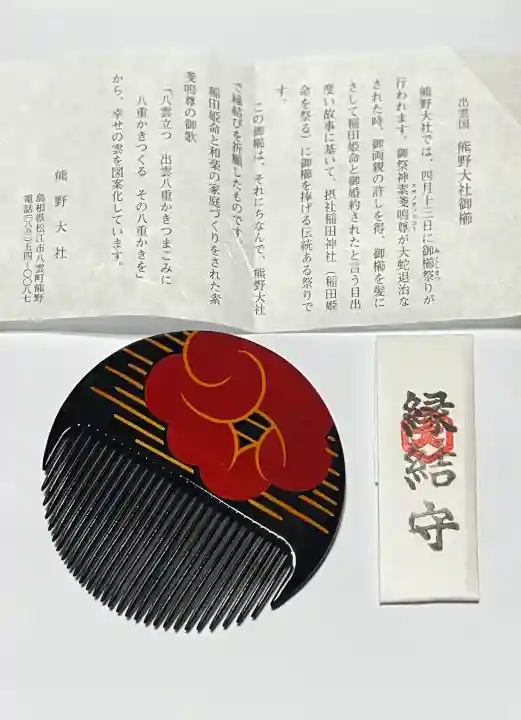 熊野大社(島根県)