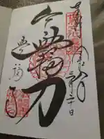 興福寺(奈良県)