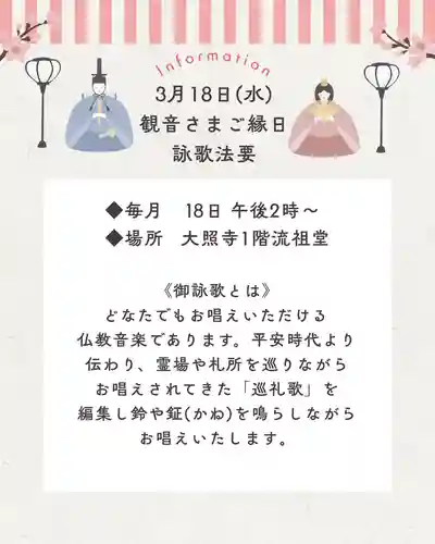 成田山大照寺(北海道)