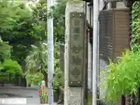 妙輪寺のその他建物