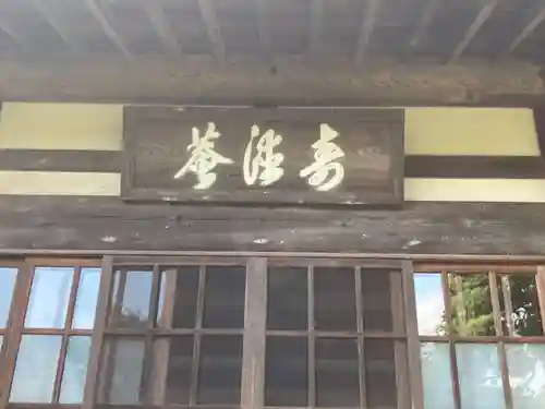 寿徳庵(神奈川県)