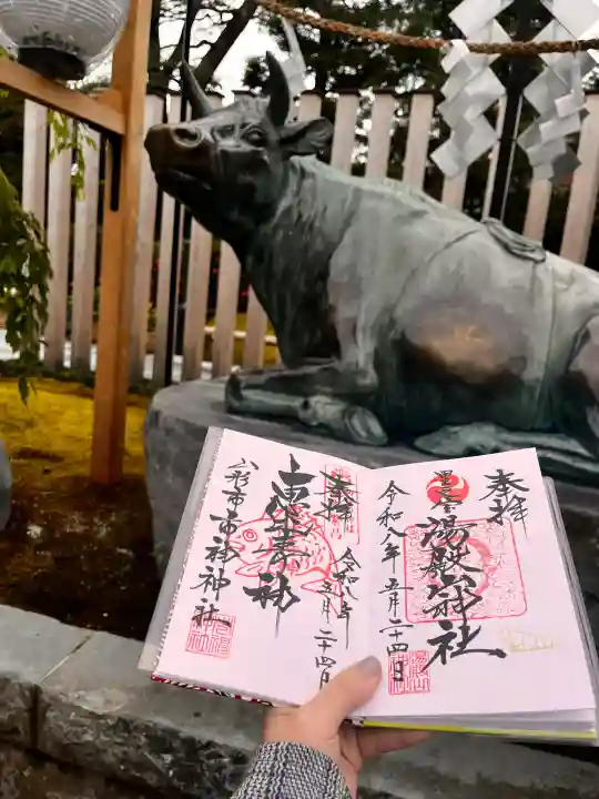 里之宮 湯殿山神社の御朱印